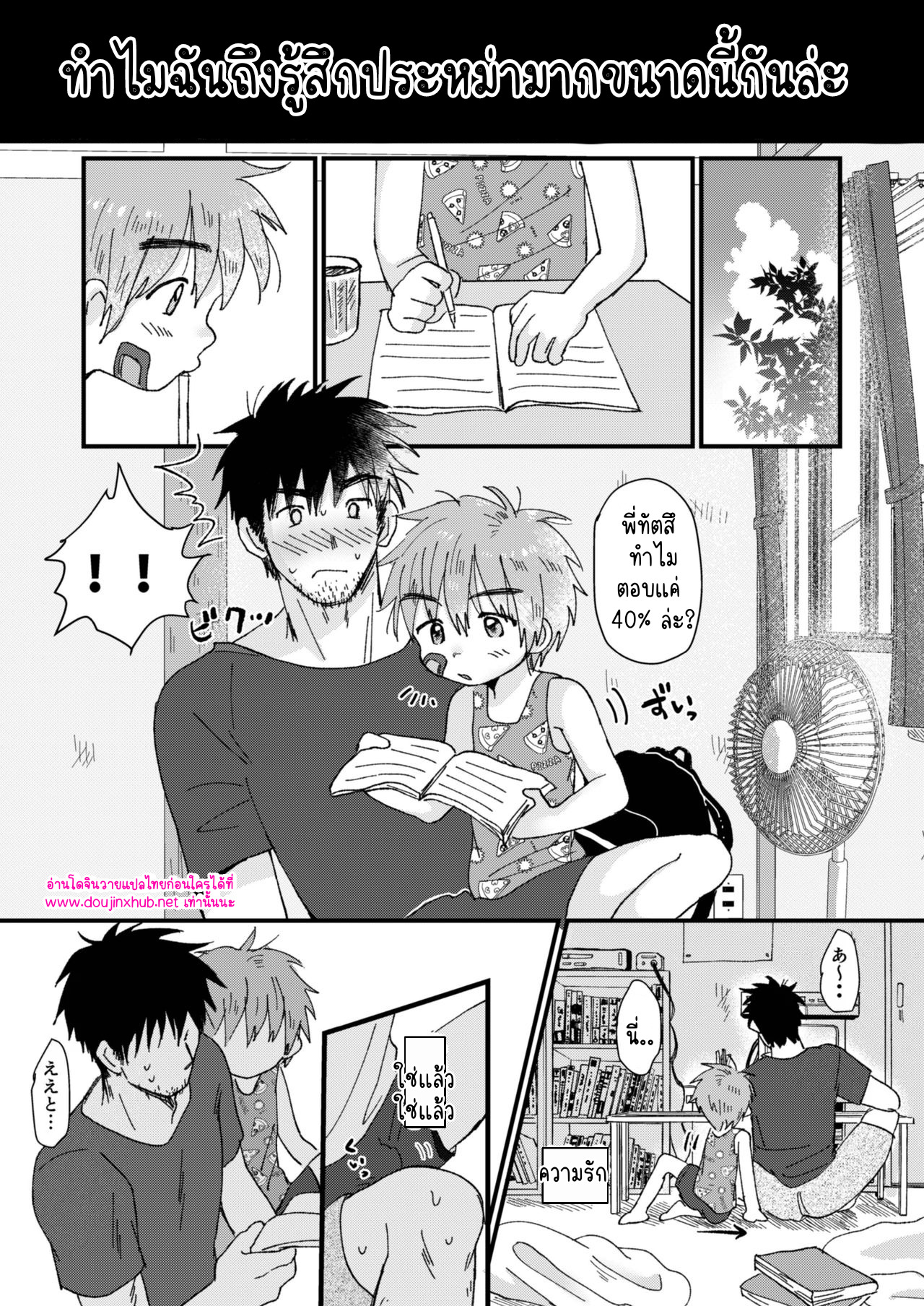 วันหยุดฤดูร้อน-15